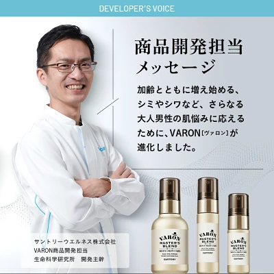 VARON マスターズブレンド 使い方｜1プッシュで足りない？部位別の調整